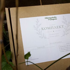 Салатен комплект