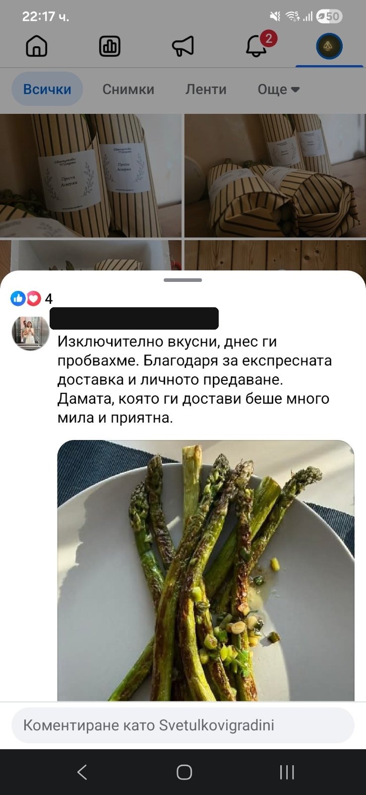 Съобщение от клиент